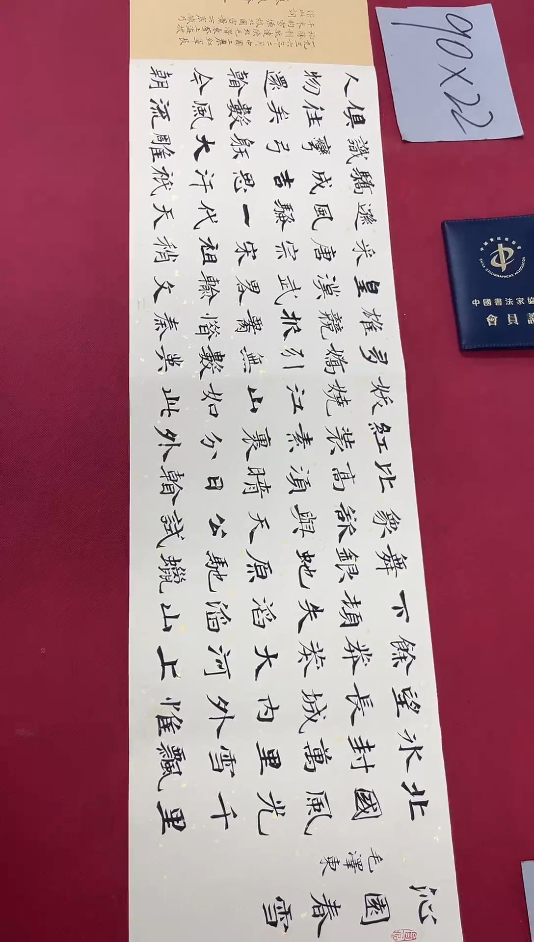 书法王泽勇老师书法作品