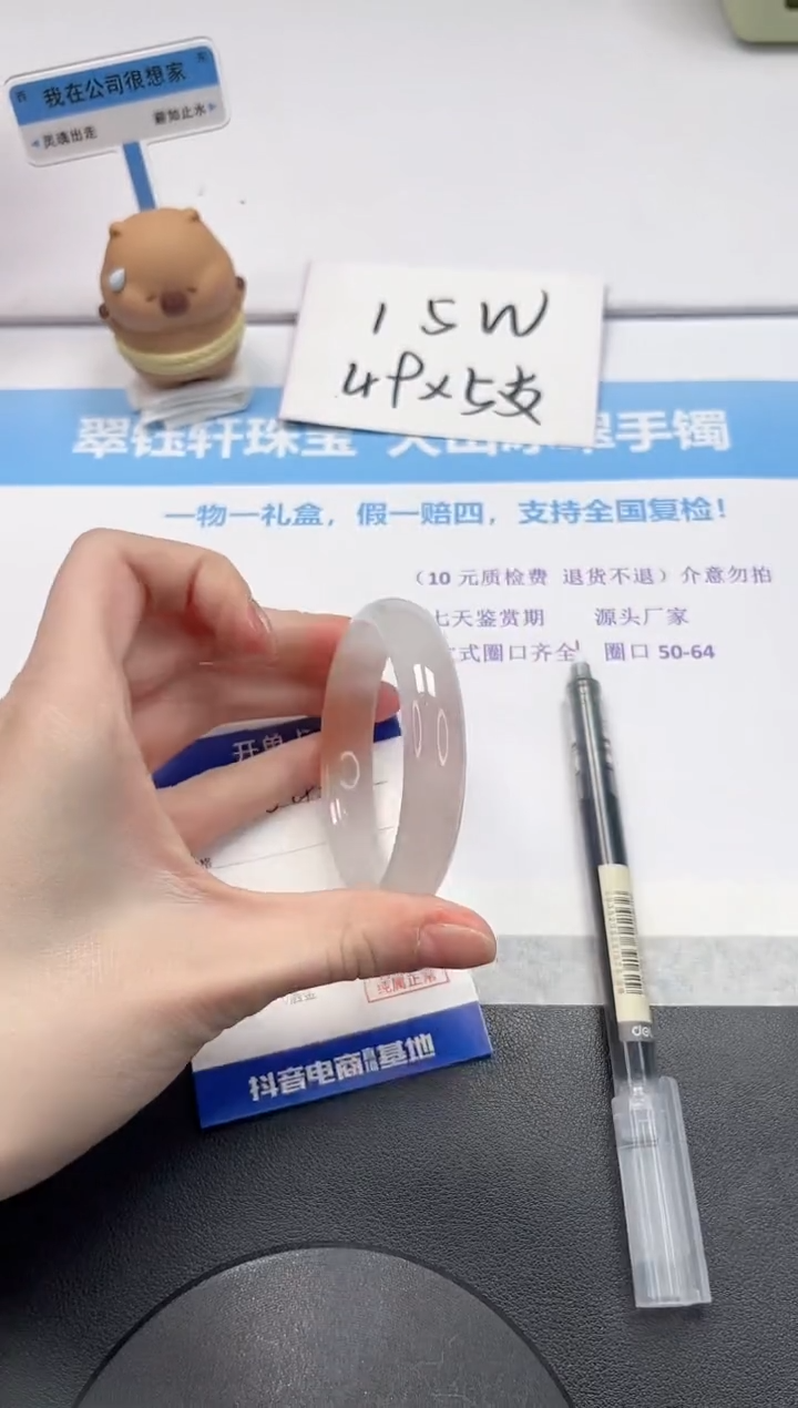 【闪购商品】石英质玉手镯未镶嵌v436-54.9