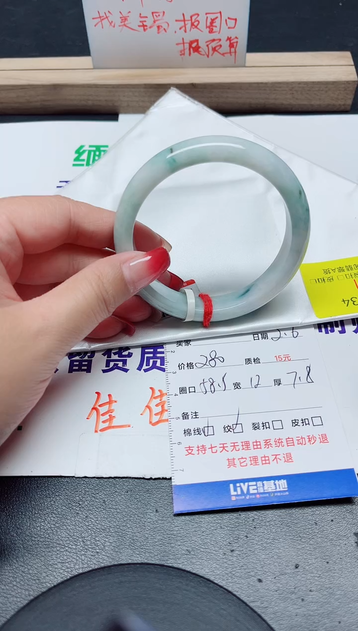 【闪购商品】翡翠手镯未镶嵌57.1/031