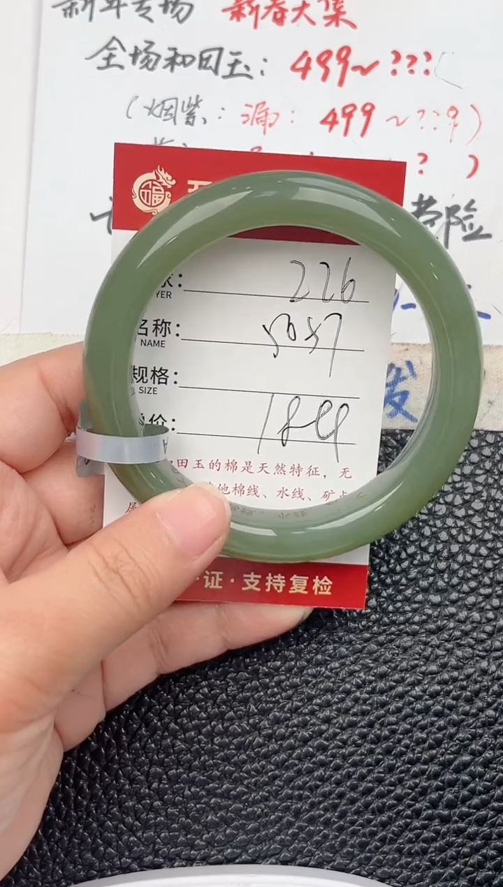 【闪购商品】和田玉手镯未镶嵌和田玉手镯微色差226
