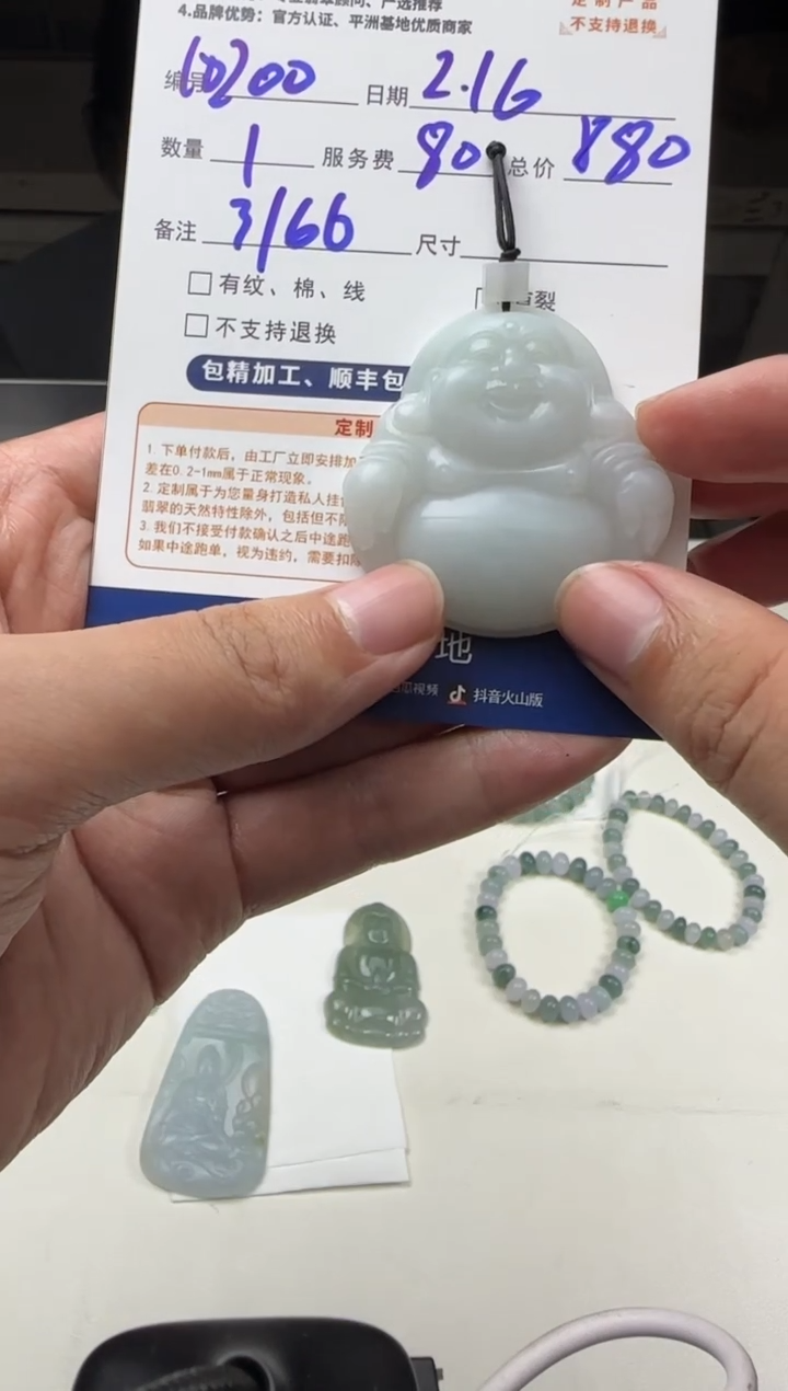 【闪购商品】定制翡翠未镶嵌 10200（发货一个）
