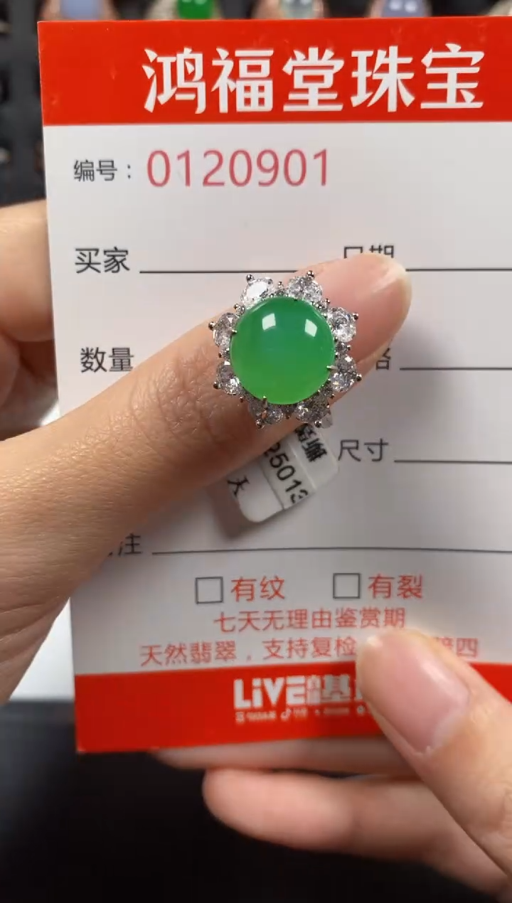 银S925镶嵌戒指翡翠0901