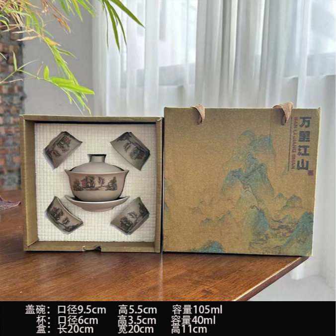 G3704-万里江山粗陶一盖四杯礼盒装手工高档家用陶瓷中式茶道