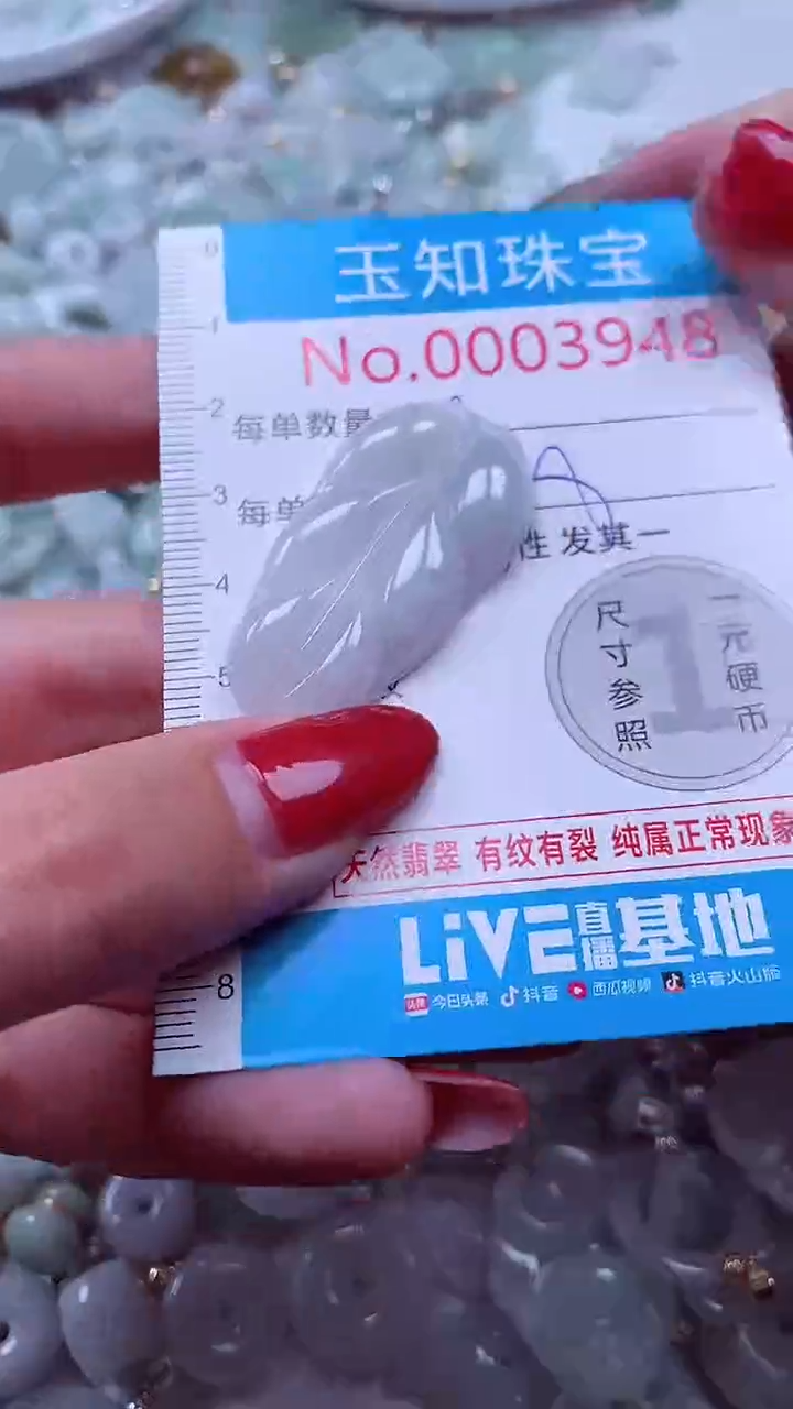 吊坠(不含链)未镶嵌翡翠3948