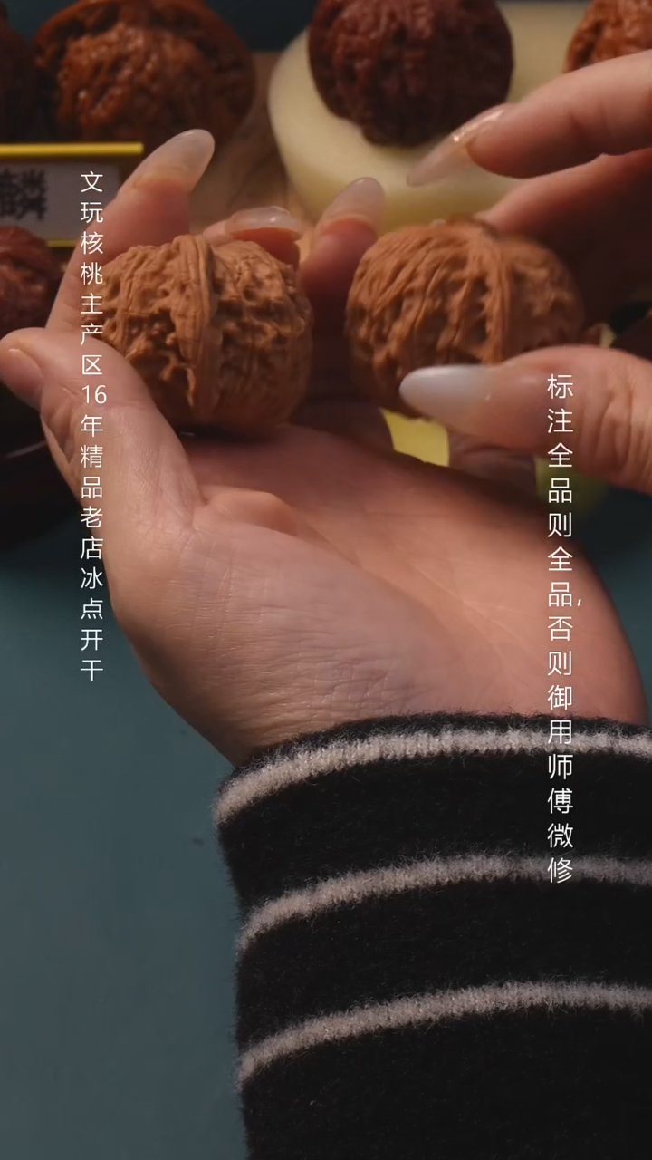 把件文玩核桃43平谷正阳楼6号