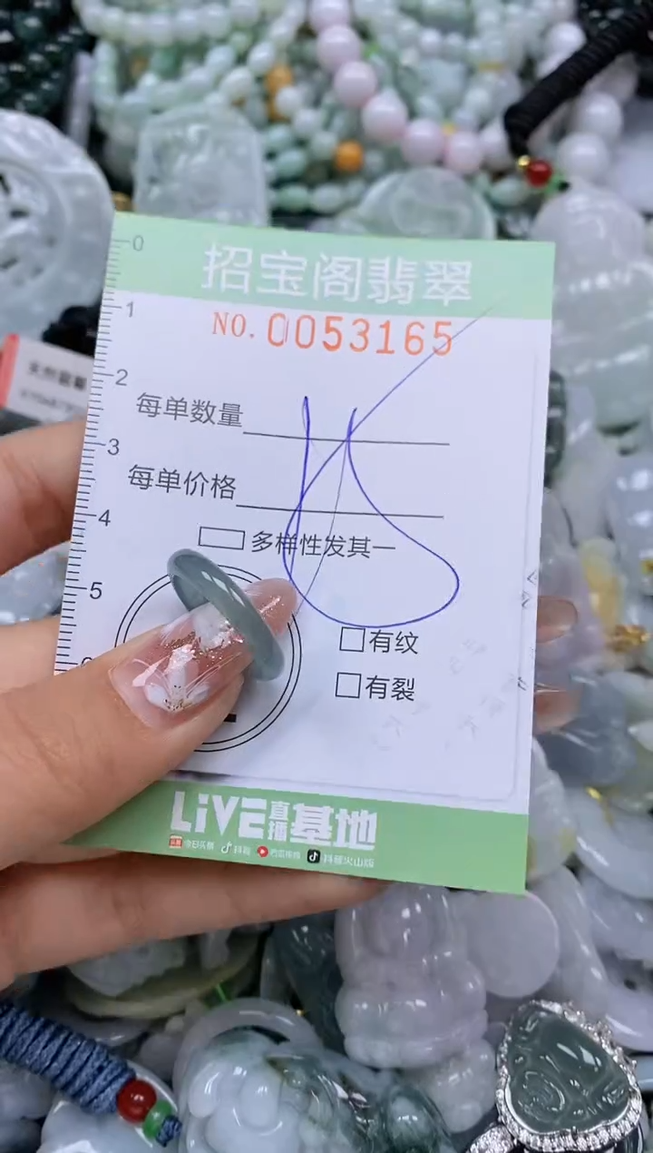 【闪购商品】翡翠颈饰未镶嵌闪购商品0053165