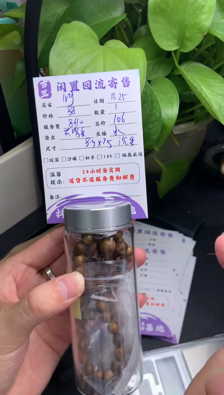 沉香手串I**.珠串