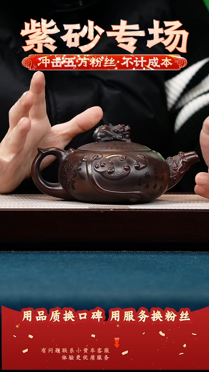 茶壶紫砂古乌泥 天官赐福