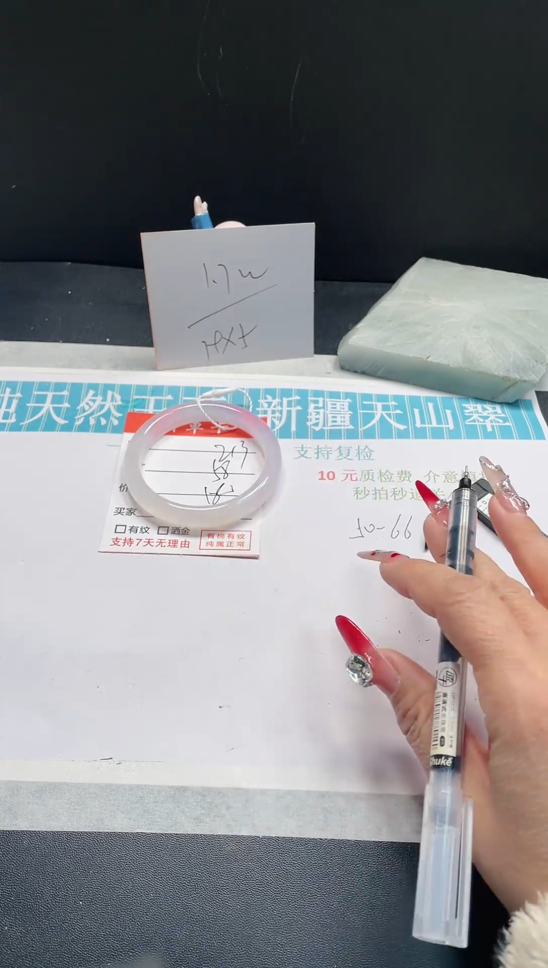 【闪购商品】石英质玉手镯未镶嵌214