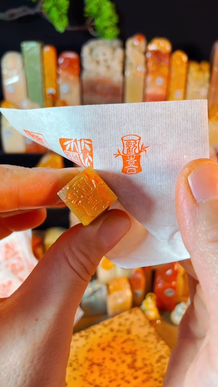 【闪购商品】巴林石印石手工篆刻《欢喜竹子》1.5