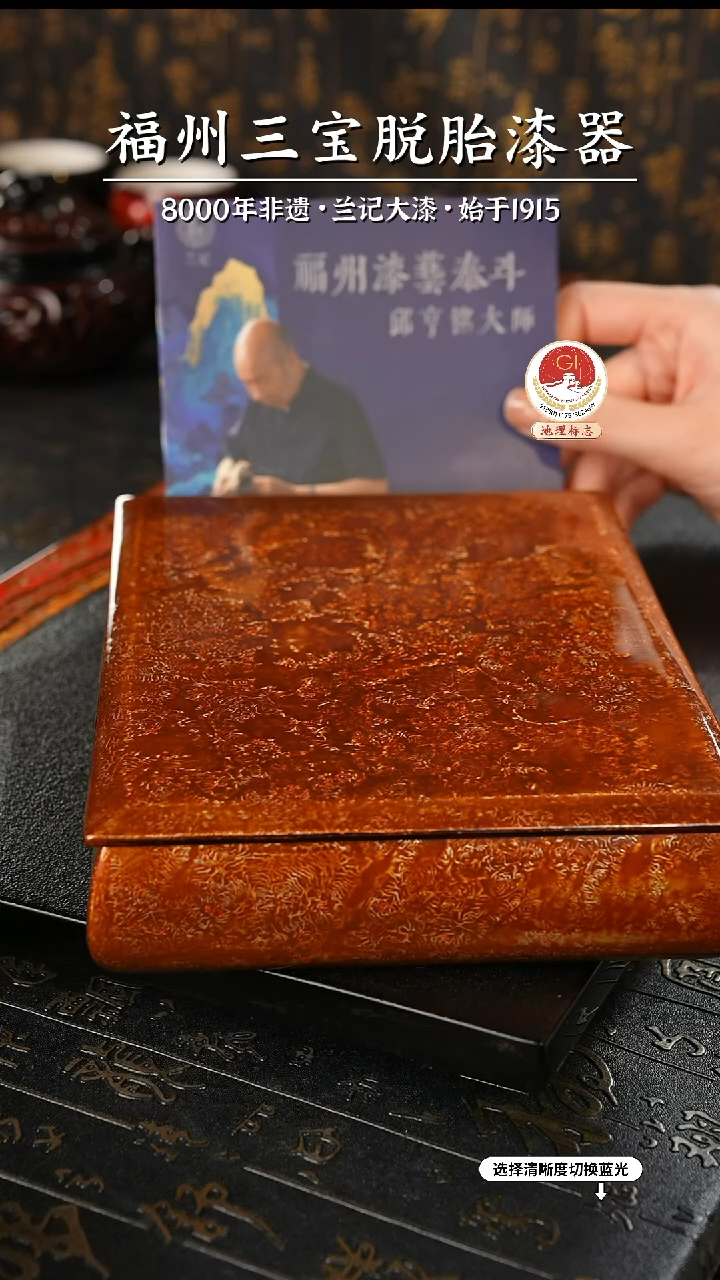 【闪购商品】大漆漆器 棕金漆盒