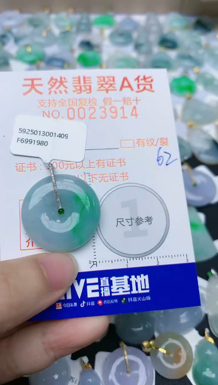 【闪购商品】翡翠颈饰18K金镶嵌62天然翡翠A货    