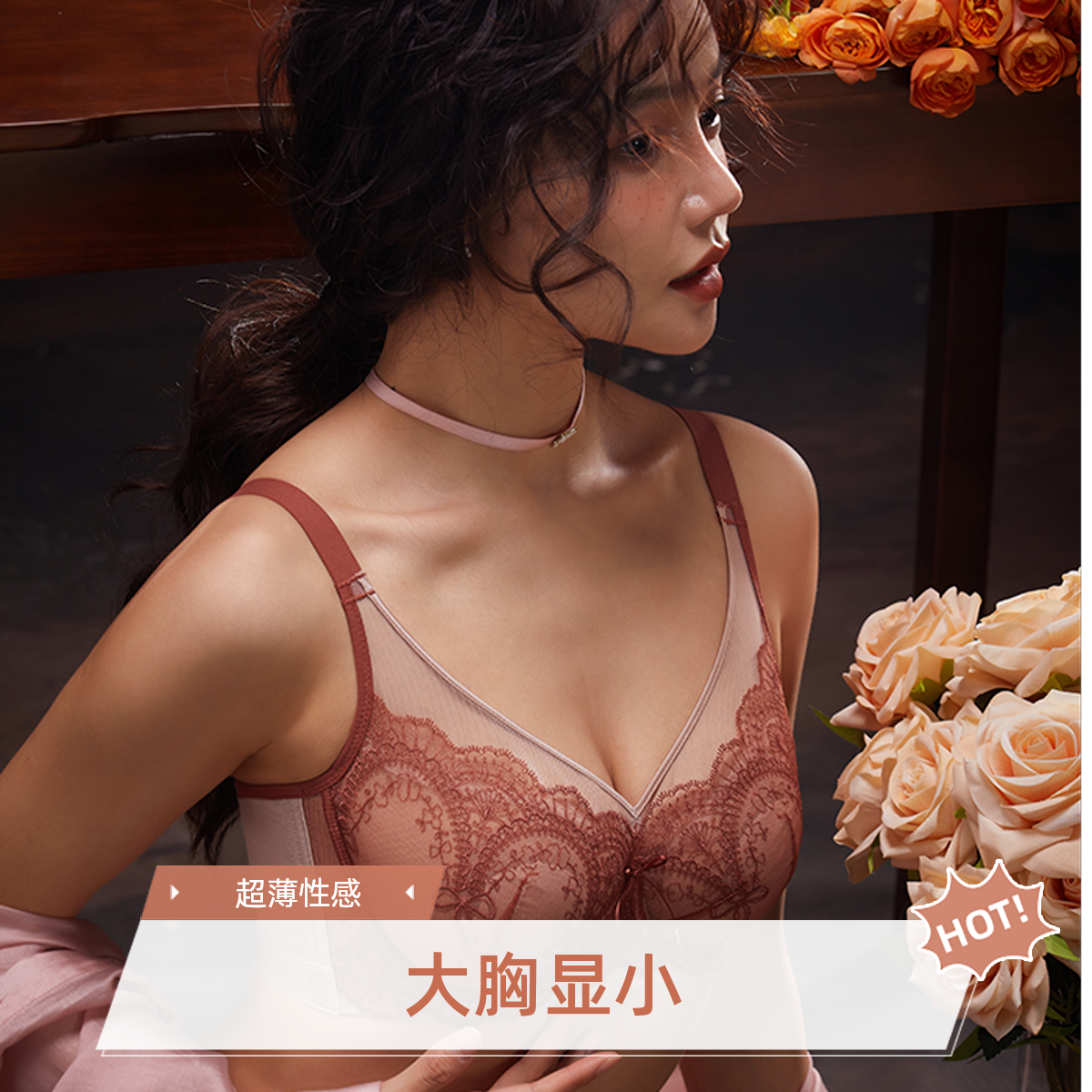 【月光（CDE大杯）】超薄超性感大胸显小内衣轻奢显小内衣文胸