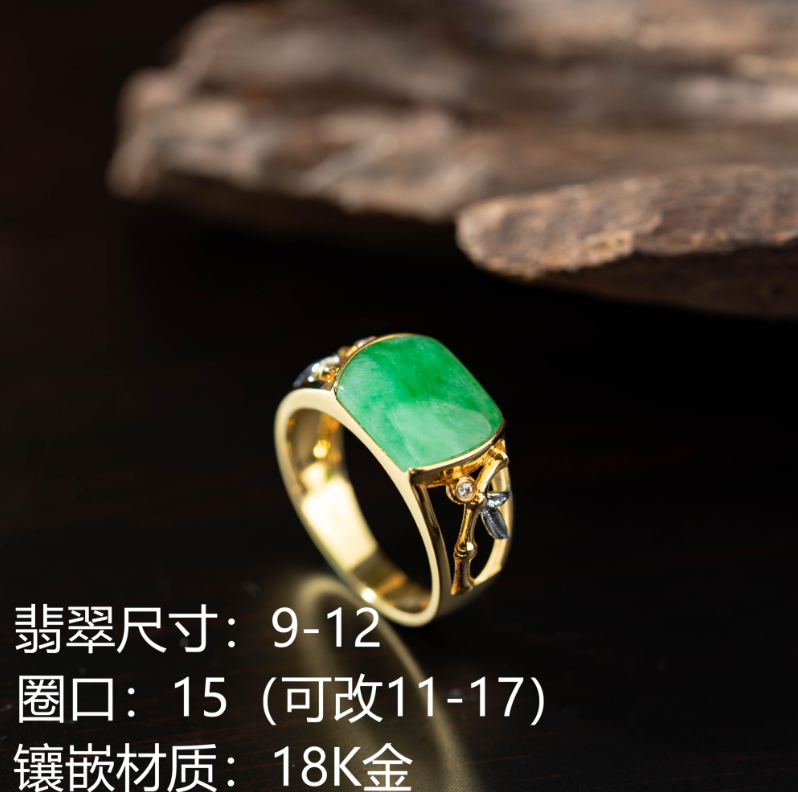 冰阳绿马鞍翡翠戒指 18K金钻石 天然缅甸A货翡翠  0115031