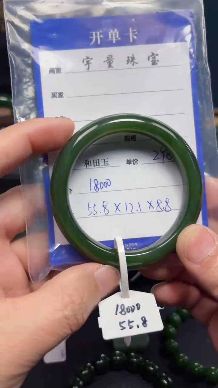 【闪购商品】和田玉（碧玉）手镯未镶嵌1