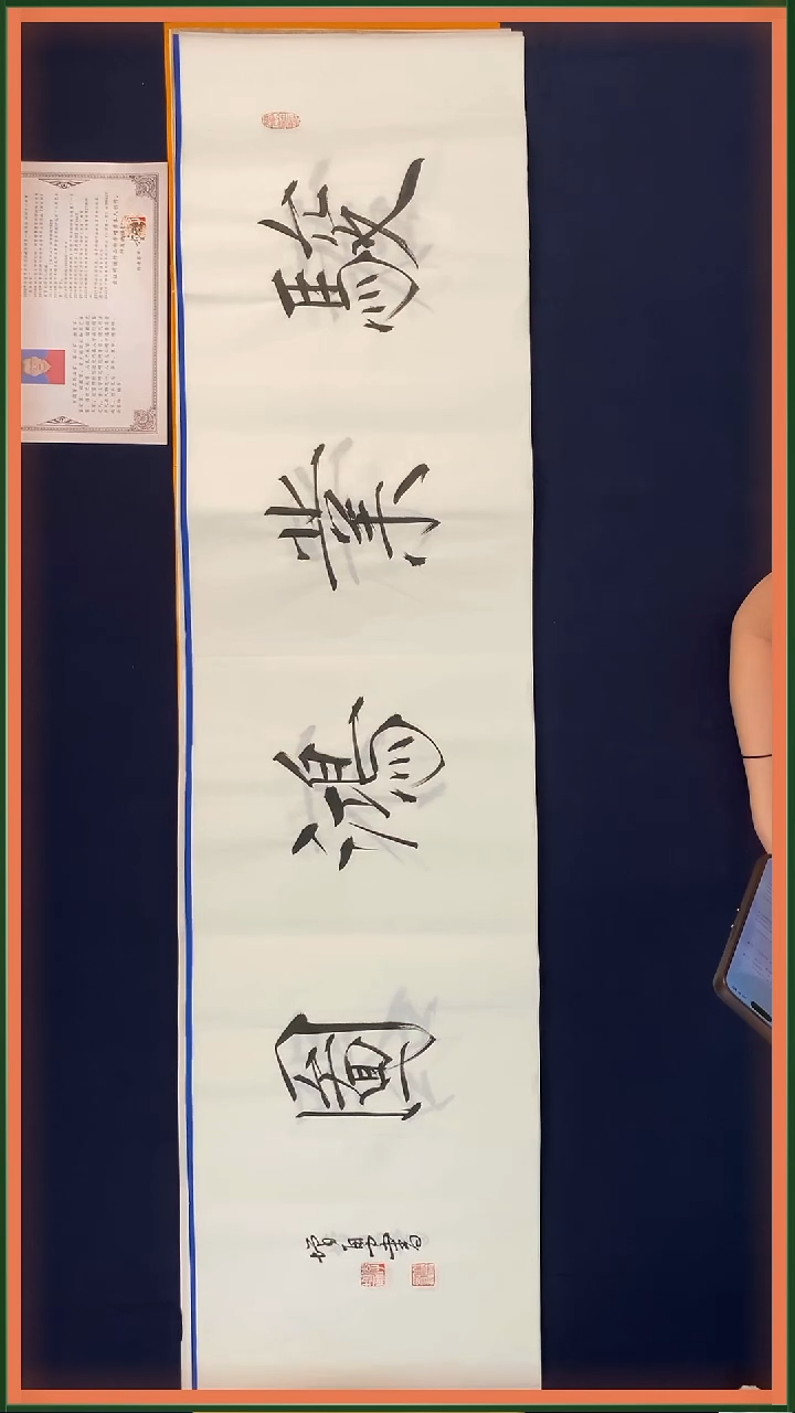 书法92  李增勇书法作品