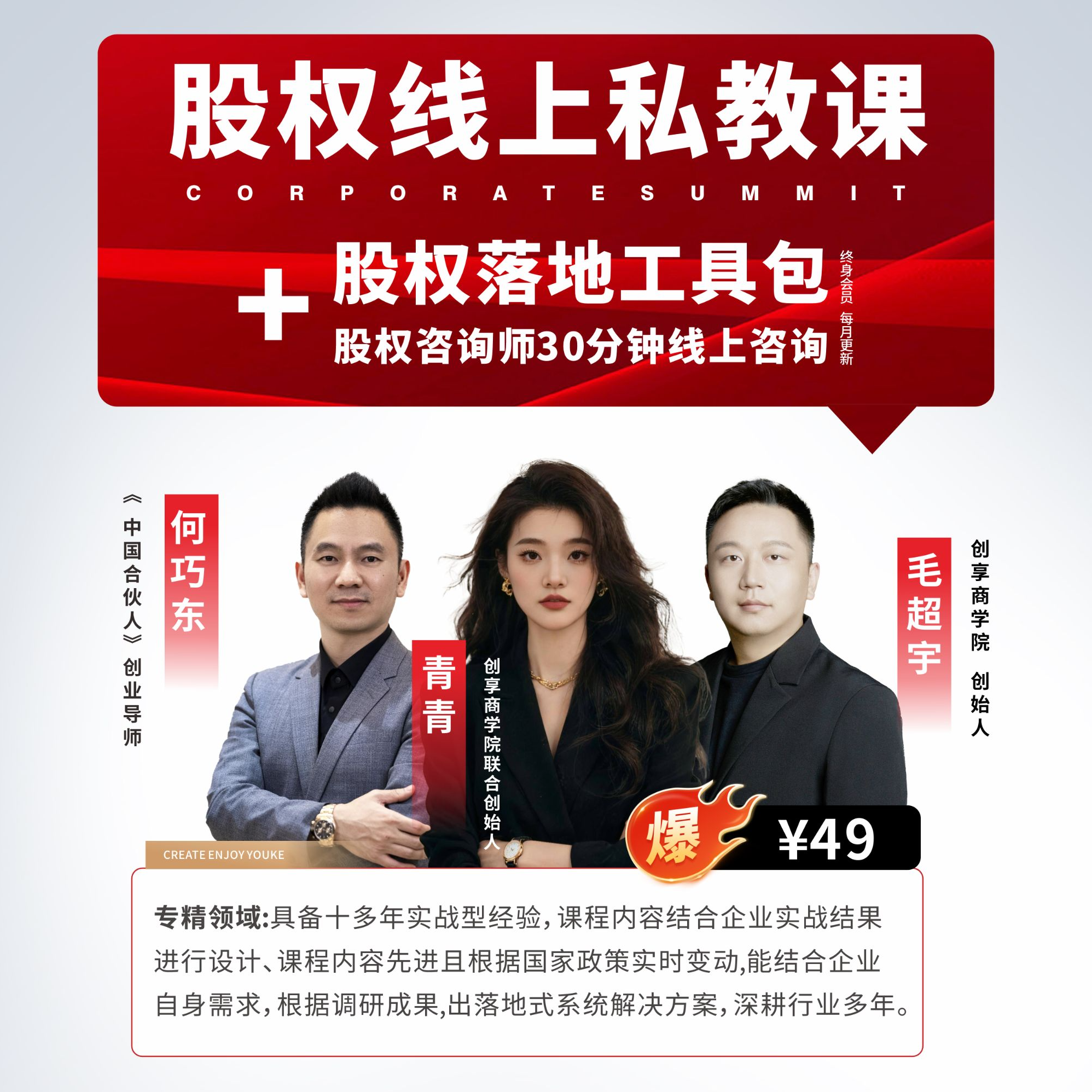 股权线上私教课-热门爆款实用高效专业指导丰富案例