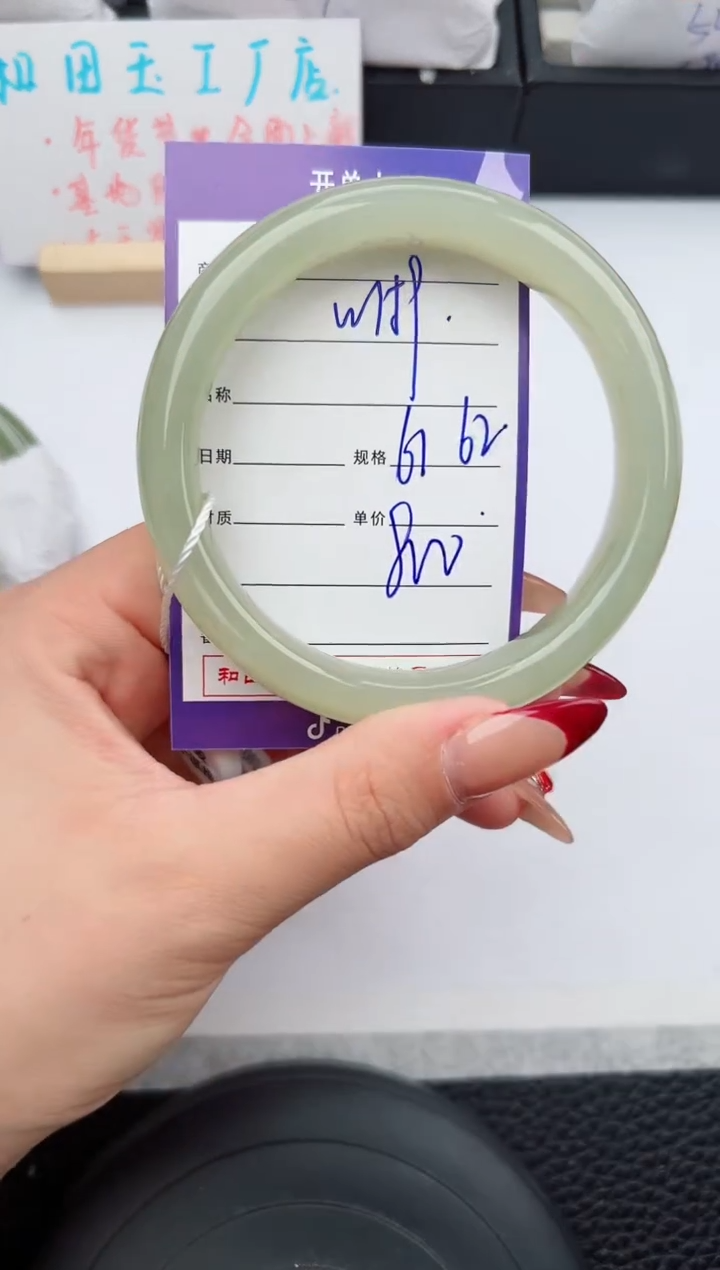 【闪购商品】和田玉手镯未镶嵌159微色差T1