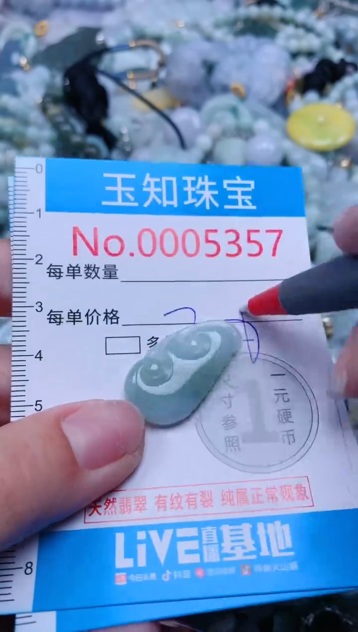 【闪购商品】翡翠吊坠(不含链)未镶嵌5357