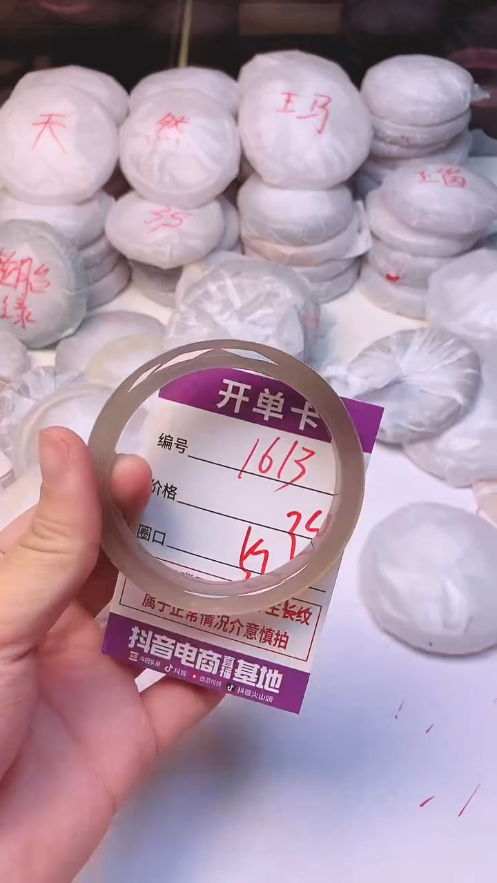 手镯玛瑙/玉髓未镶嵌1613