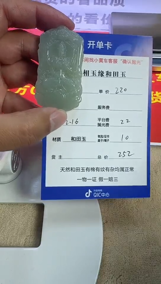 【闪购商品】和田玉挂件未镶嵌6