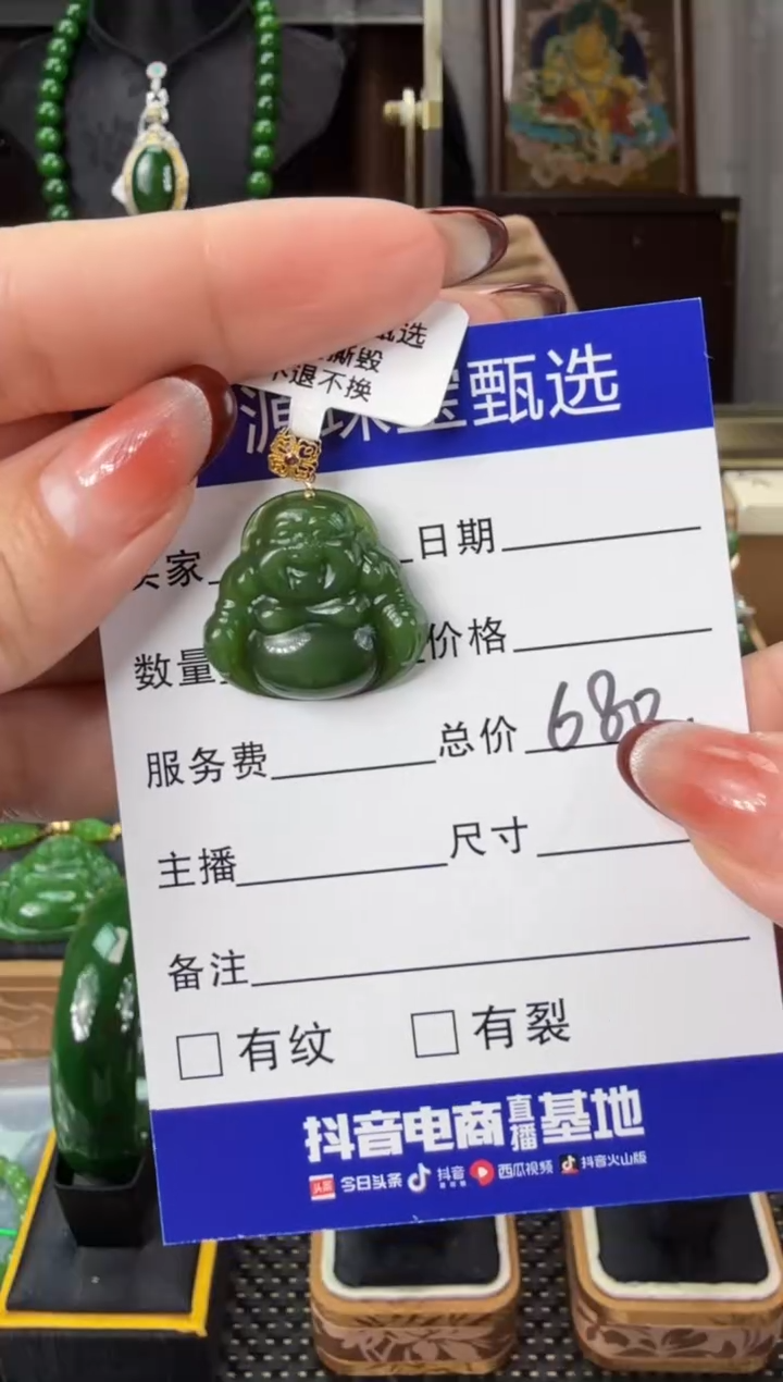 【闪购商品】和田玉（碧玉）吊坠(赠链)18K金镶嵌  