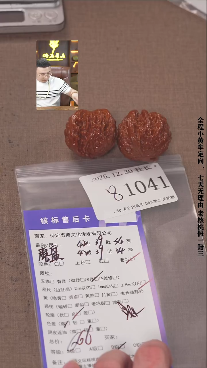 把件文玩核桃痞**存諘帝文化1041  磨盘