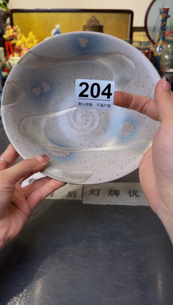 【闪购商品】瓷片  注意：回流商品，默认有瑕.不退不换