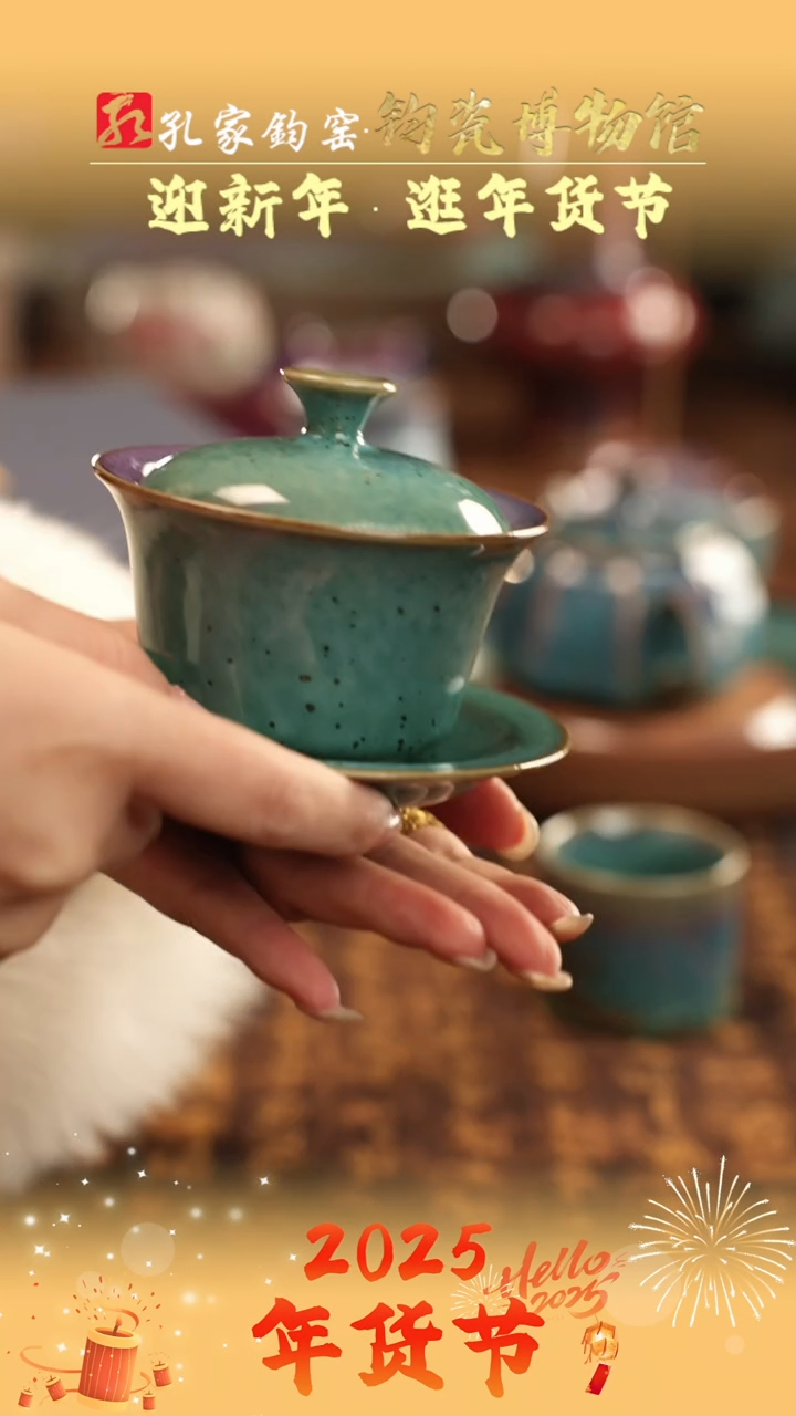 【闪购商品】摆件【孔家钧窑甄选】—铜系盖碗