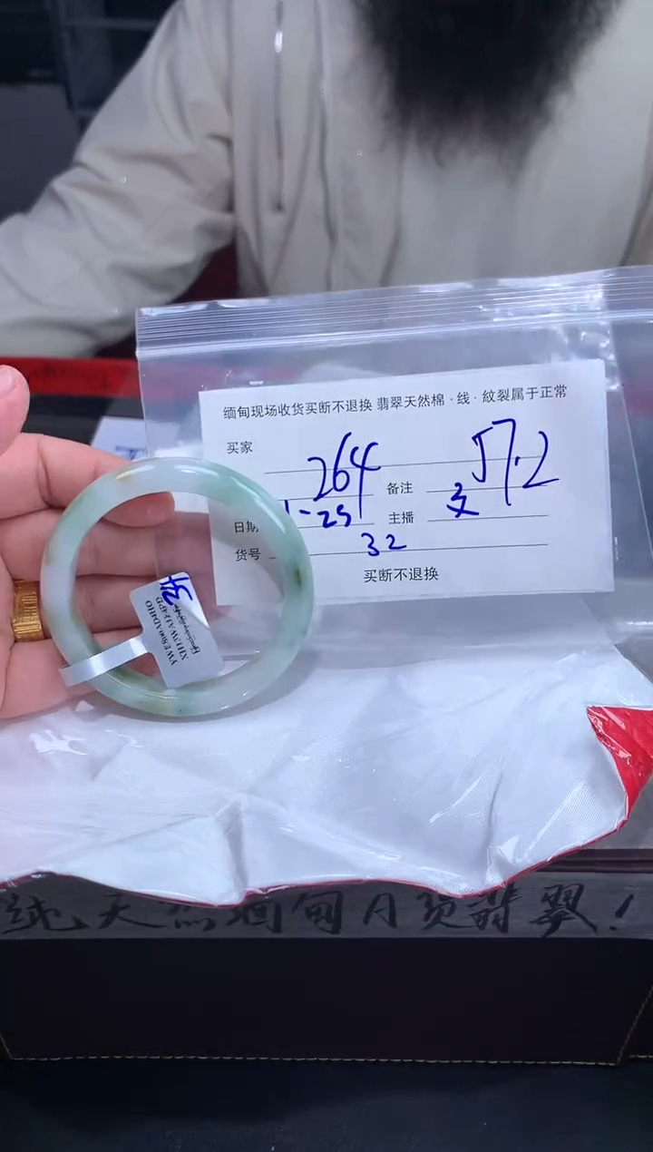 【闪购商品】定制翡翠未镶嵌毛货手镯需精细抛光/57