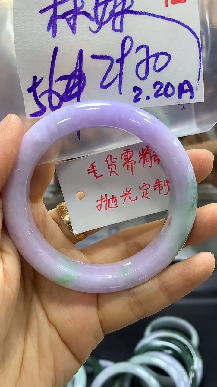 【闪购商品】定制翡翠未镶嵌毛货需精细抛光42+林+手镯+2970元