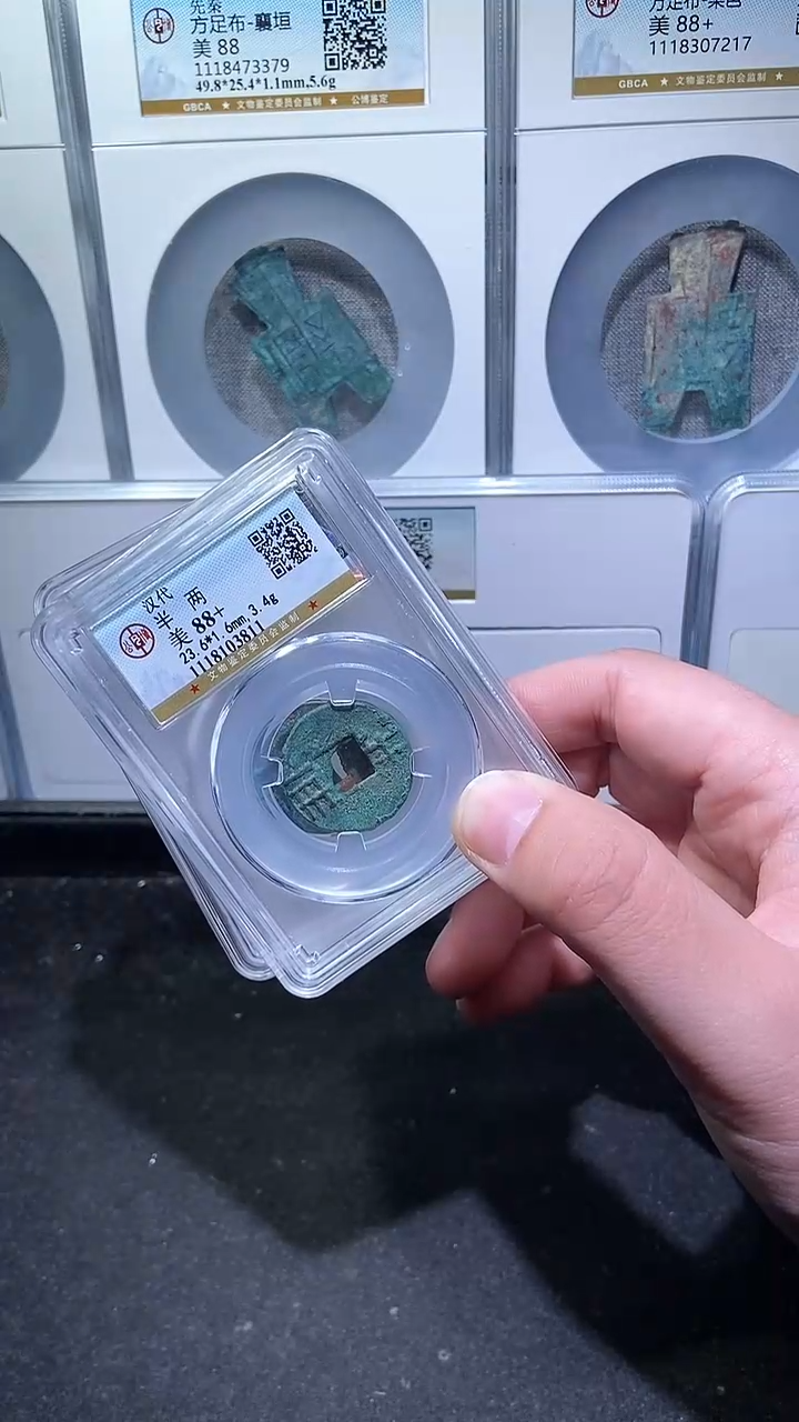 【闪购商品】铜历代 汉半两一枚