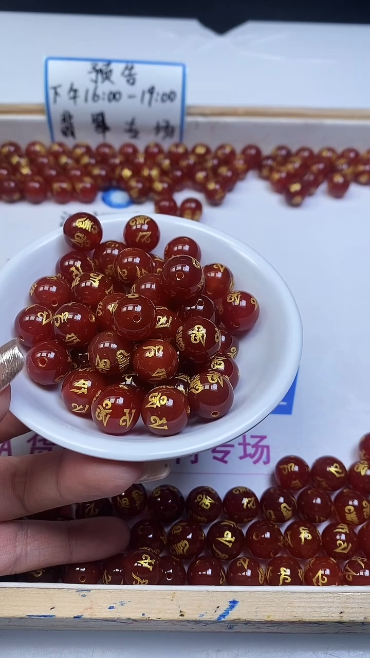 未镶嵌散珠南红玛瑙B324 南红六字12mm5颗9.9元