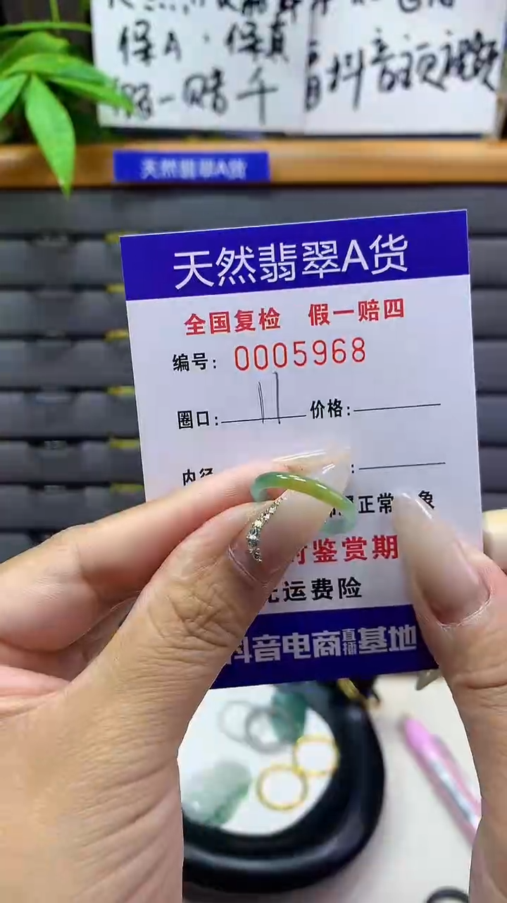 【闪购商品】翡翠戒指未镶嵌天然翡翠A货5968