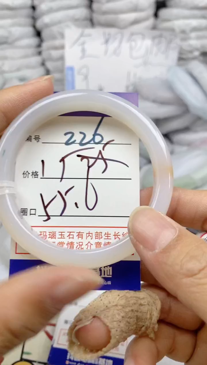 手镯玛瑙/玉髓未镶嵌226