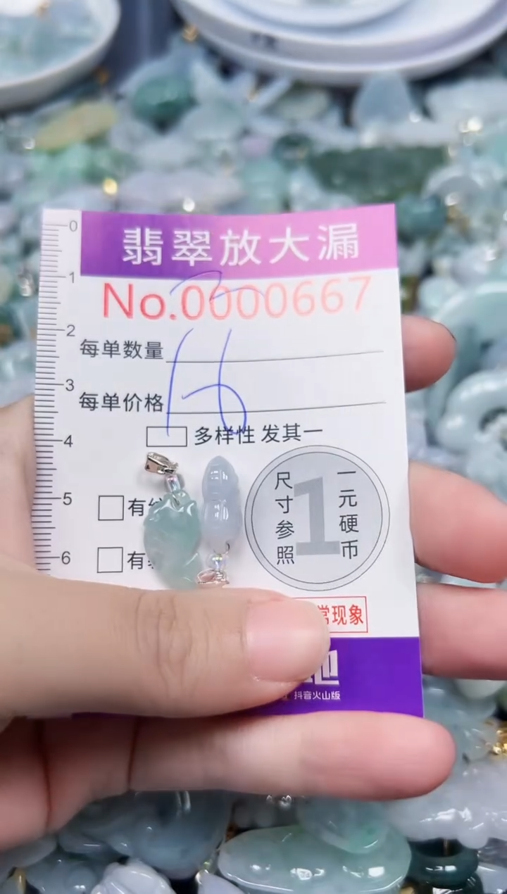 颈饰未镶嵌翡翠667