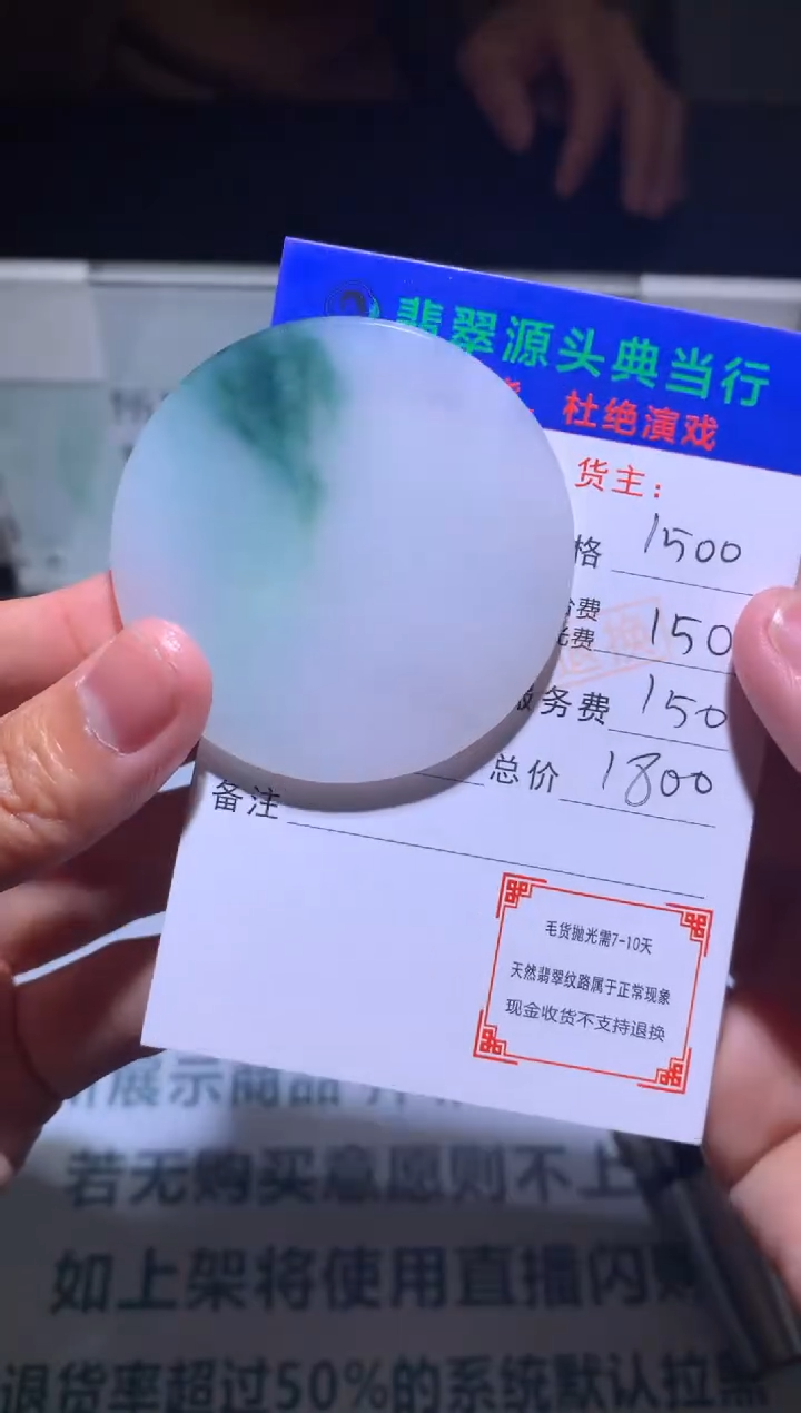 【闪购商品】定制翡翠未镶嵌-毛货-不退不换