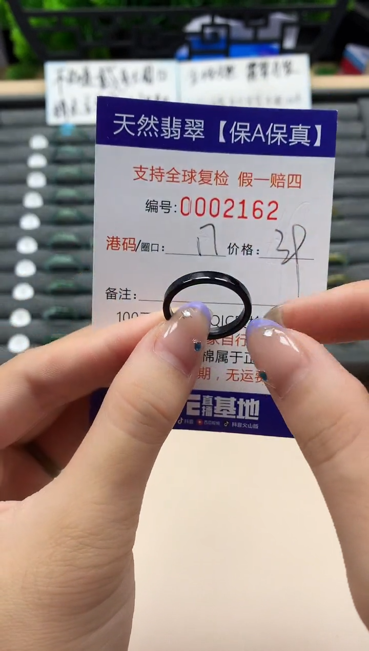 未镶嵌戒指翡翠天然  2162
