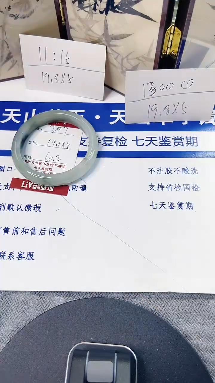 未镶嵌手镯石英质玉209-59/60