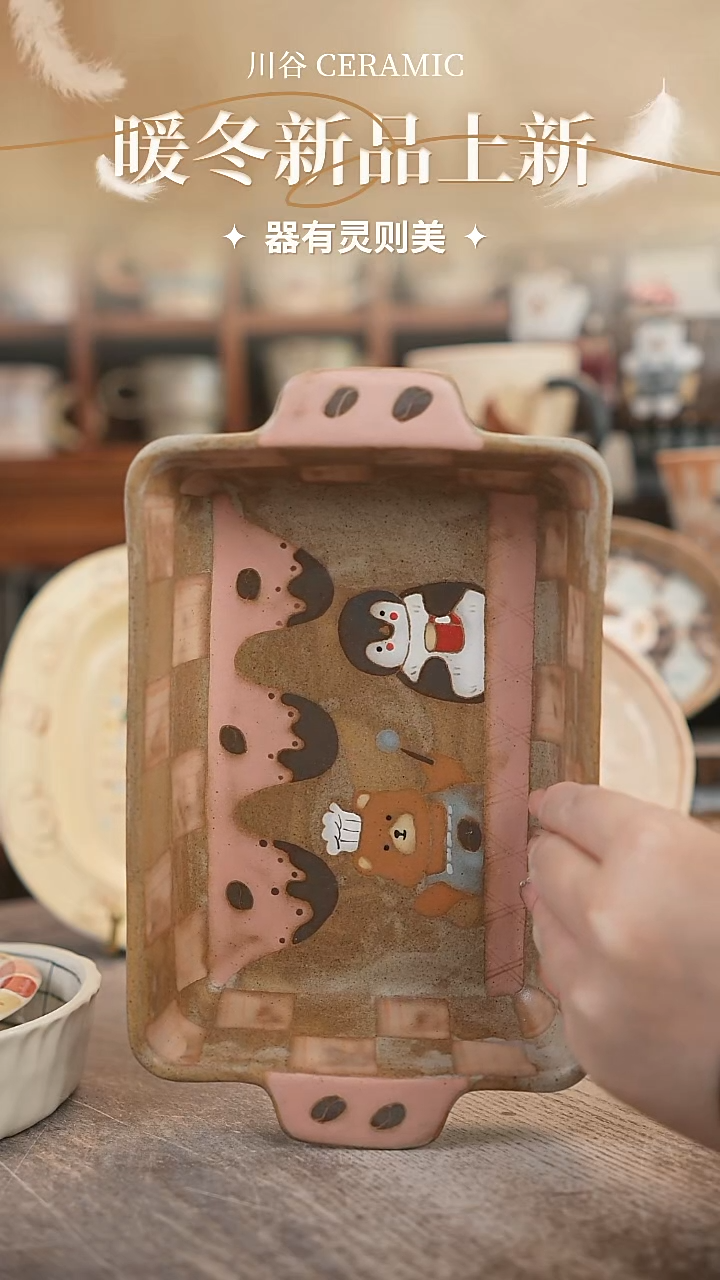 可爱川谷原创陶瓷11.16直播正品