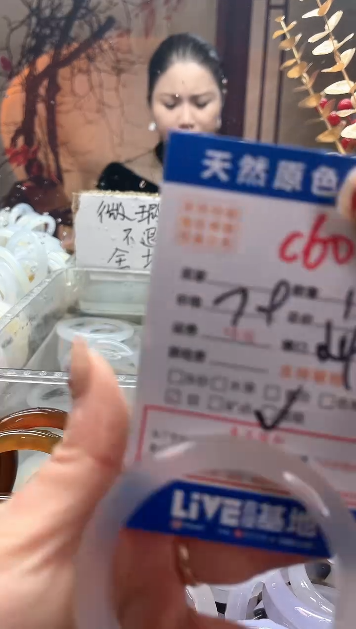 【闪购商品】玛瑙/玉髓手镯未镶嵌60