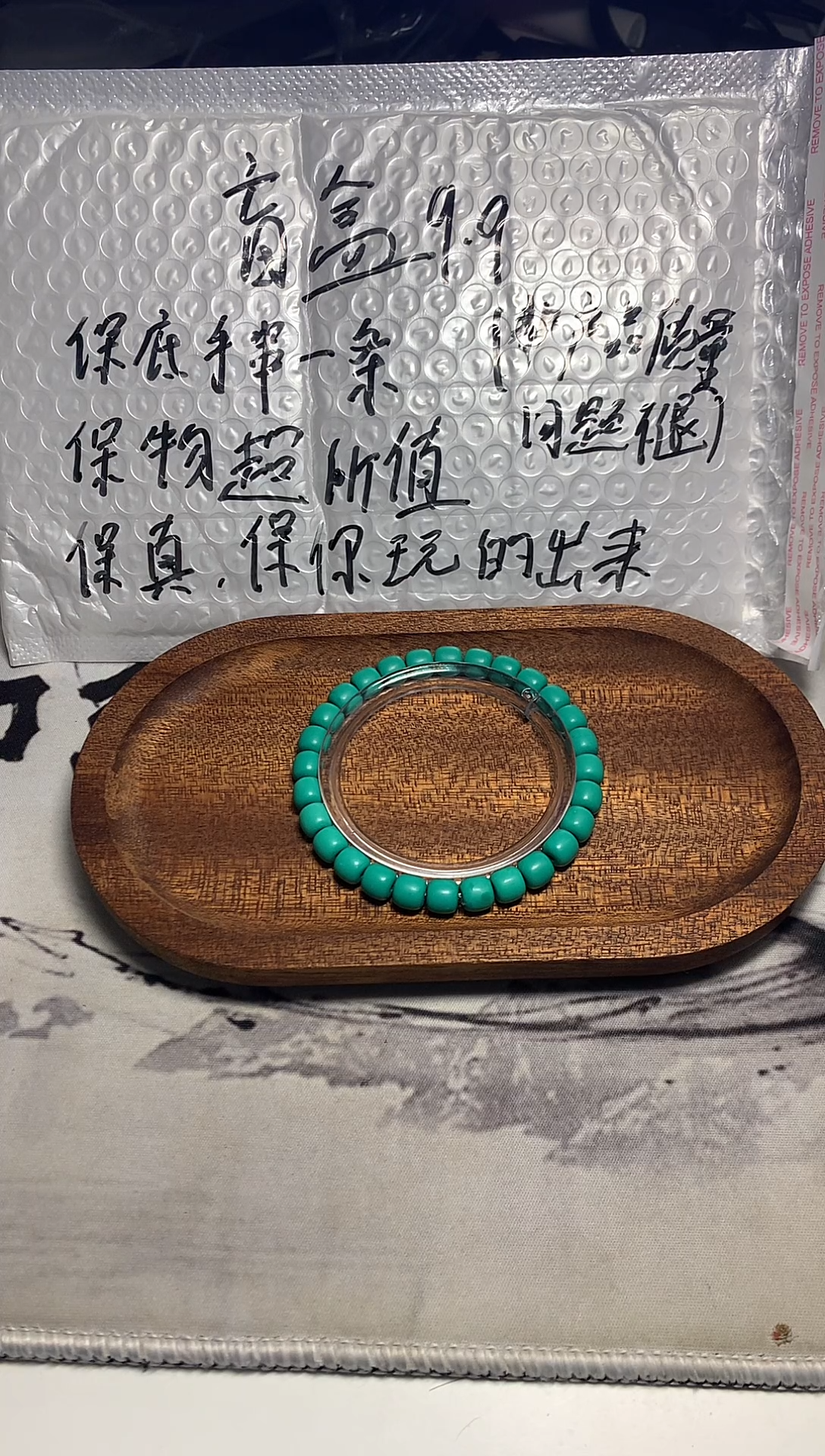 手串星月菩提闪2