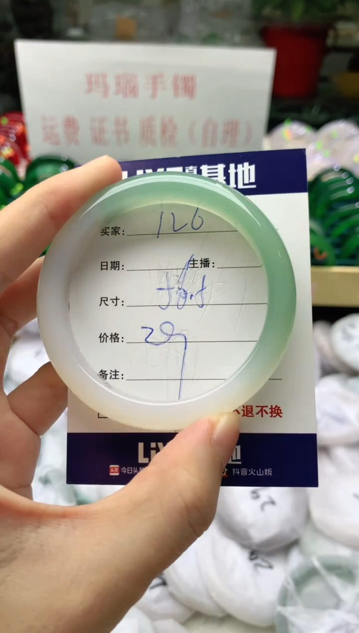 手镯玛瑙/玉髓未镶嵌126