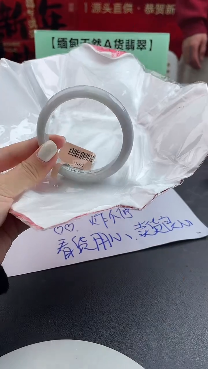 【闪购商品】翡翠手镯未镶嵌15翡翠手镯（微瑕）