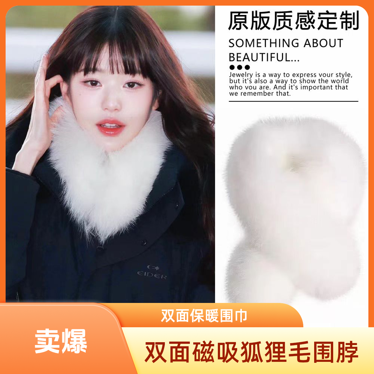 冬季双面仿狐狸毛网红围巾加厚保暖女气质百搭款皮草兔毛磁吸围脖