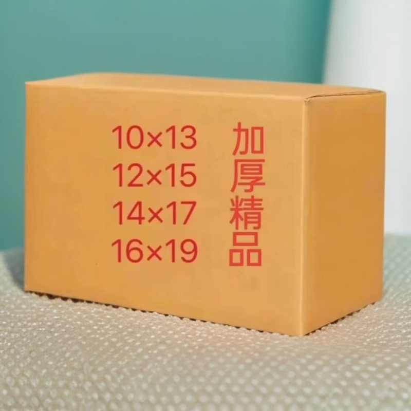【短视频专属】手工折纸10-13 12-15 14-17 16-19 包邮送袋子