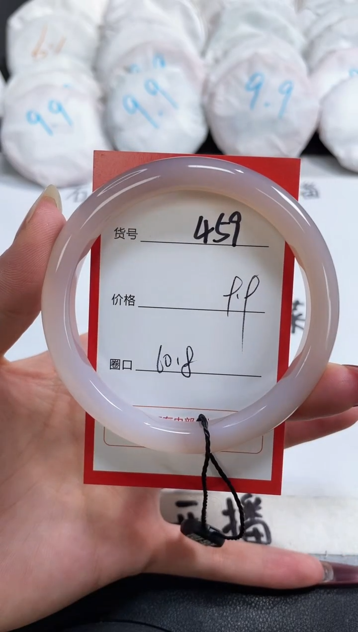 【闪购商品】玛瑙/玉髓手镯未镶嵌459