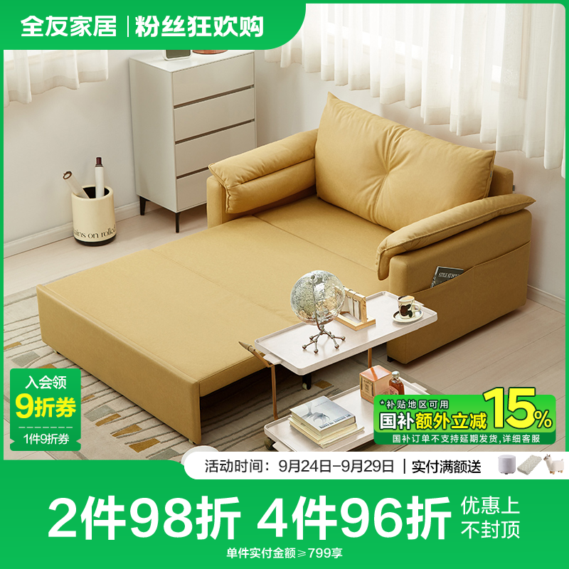 全友家居布艺沙发床果冻靠包精致小户型侧边可储物