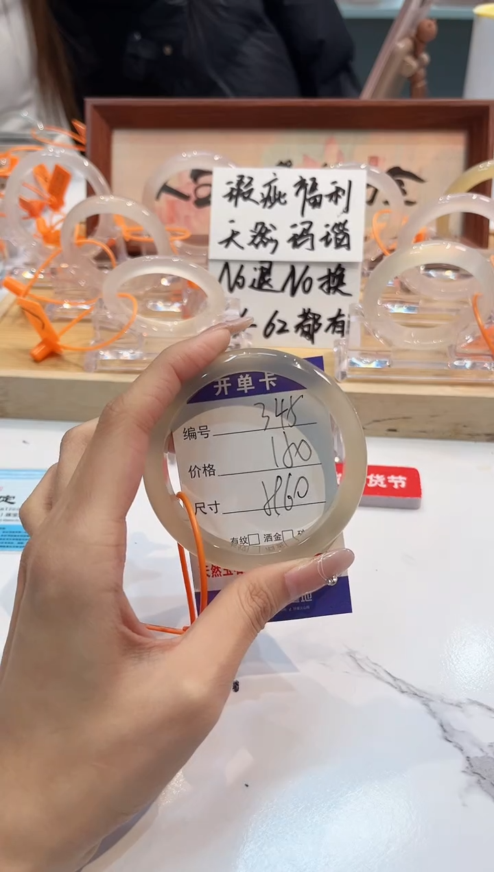 【闪购商品】玛瑙/玉髓手镯未镶嵌345-59+L马黑1瑕L-L