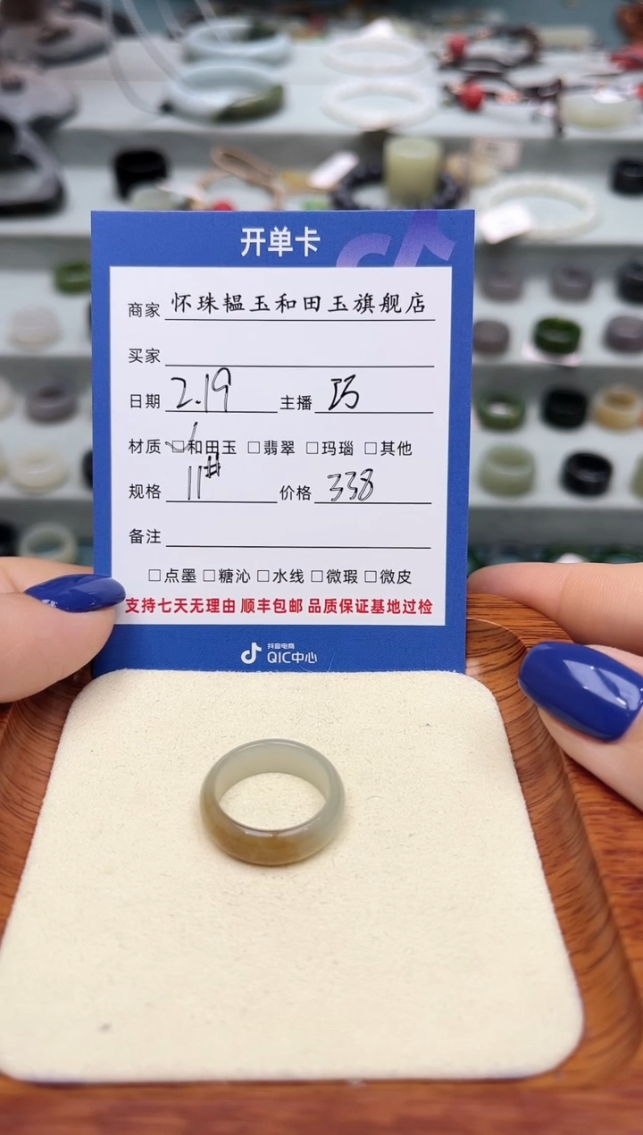 【闪购商品】和田玉戒指未镶嵌11号